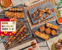 貨櫃串燒 板橋萬板店