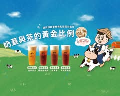 抿茶 min cha 科博西屯店