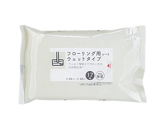 フローリングウェットシート 17枚【家庭用品】