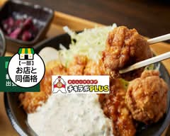 【大きなからあげ弁当】 からあげ専門店 チキラボPLUS千石店