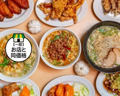 台湾ラーメン仙 錦店 taiwanramensennishikiten