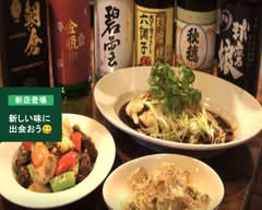 中華菜 高福 CYUUKASAI  KOUHUKU