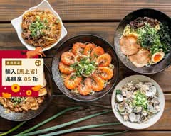 鬼匠拉麵 霧峰店