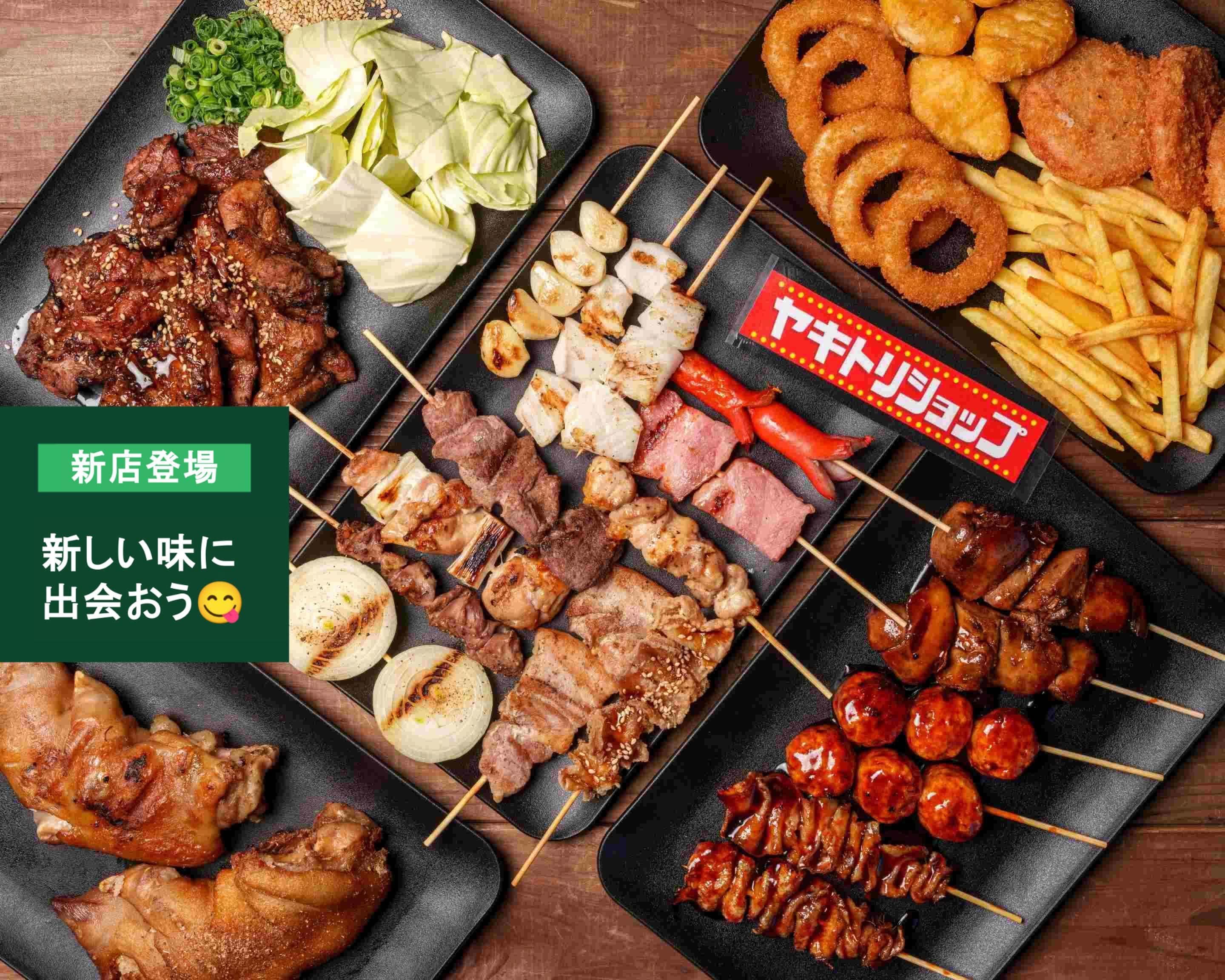 ヤキトリショップ Yakitori Shopの出前・宅配・テイクアウトメニュー