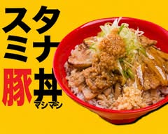 スタミナ豚丼マシマシ 三郷店　Stamina Butadon MASHIMASHI - misato			