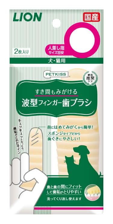 獅王 親親3D波紋指套牙布-常規款 (2 入)