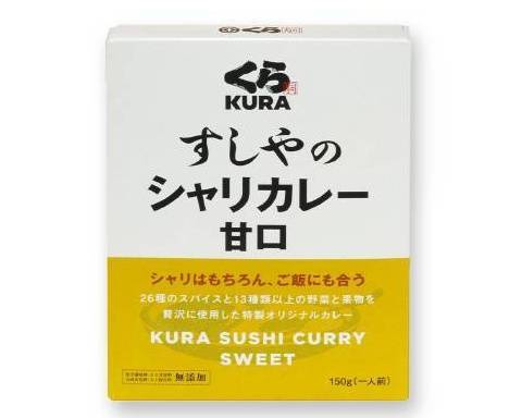カレー（甘口）