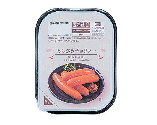 【日配食品】Lmあらびきチョリソー