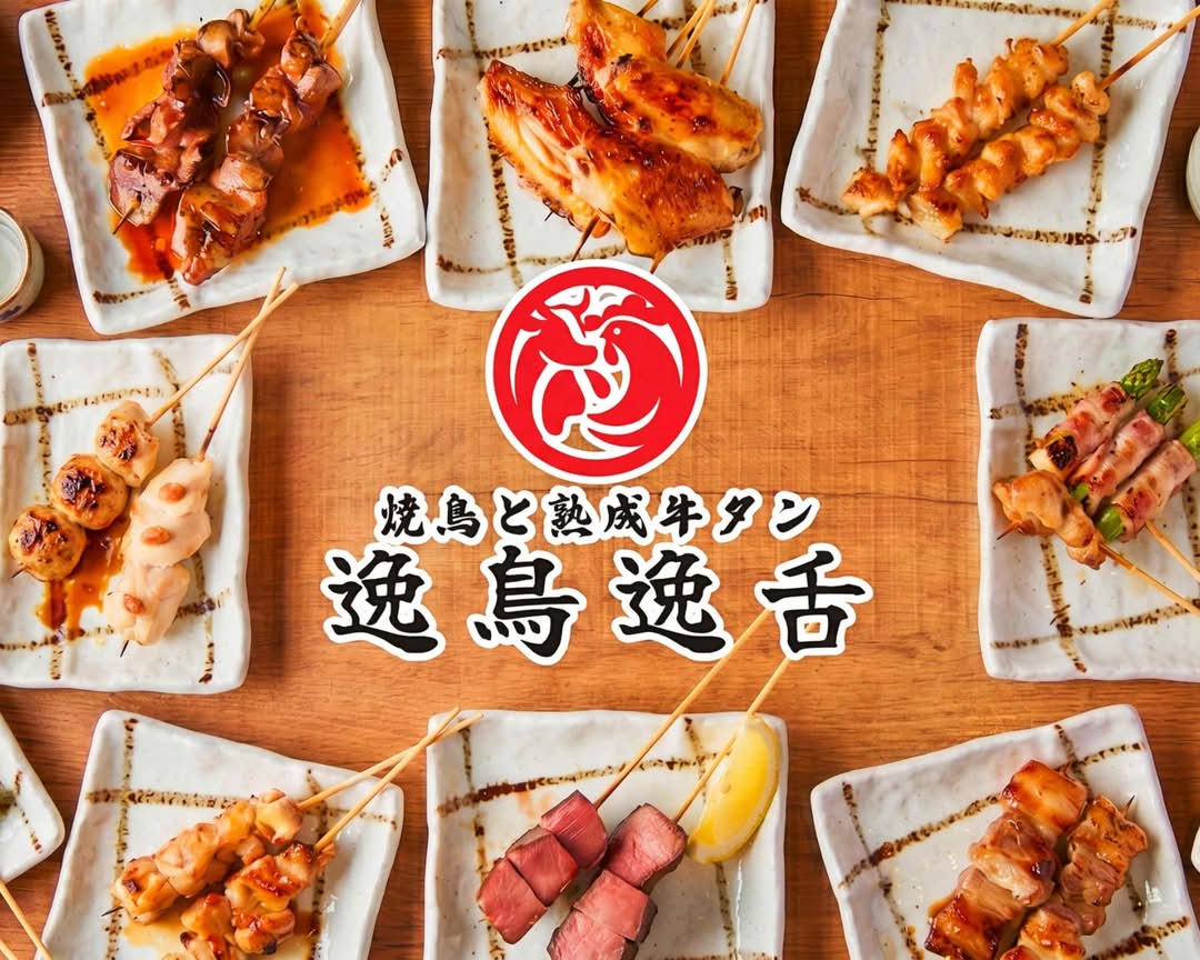 ❗️✳️超レア　二階　❤️*天然形 極みの逸品 夜郎・古銅石 貴州産　536g 焼き鳥と熟成牛タン 逸鳥逸舌 すすきの店の出前・宅配・テイクアウト