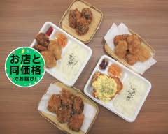 からあげ専門 中野屋 karaagesenmon nakanoya