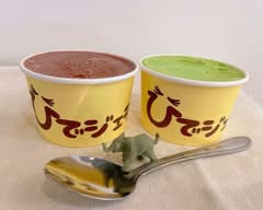 ひでジェラ hidegela