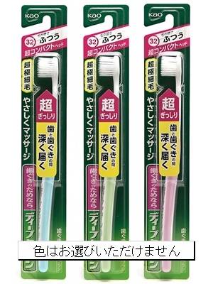花王　ディープクリーン　歯ぐきケアハブラシ　超コンパクトヘッド　ふつう　１本　※色はお選びいただけません