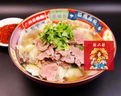 孫二娘 蹺脚牛肉 マーラータン 日暮里店