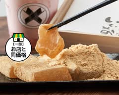 わらびもち専門店いいな