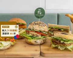 痞食維根Peacevegan總店|蔬食漢堡 冷凍超市