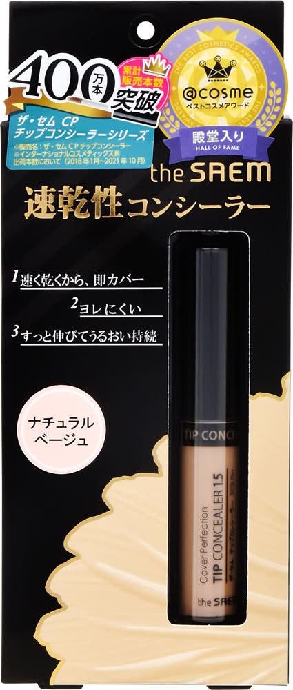 ザセム カバーパーフェクション チップコンシーラー - ナチュラルベージュ (6.5g)