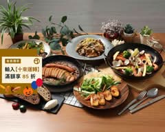來點不一樣