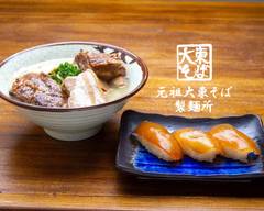 【元祖大東そば製麺所】大東そば 国際通り店