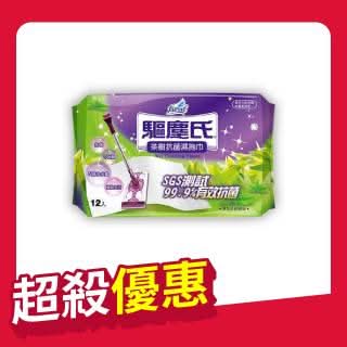 驅塵氏抗菌濕拖巾-茶樹(12張)(要用2的倍數下單喔!)