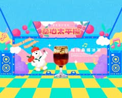 可不可熟成紅茶 台中烏日店