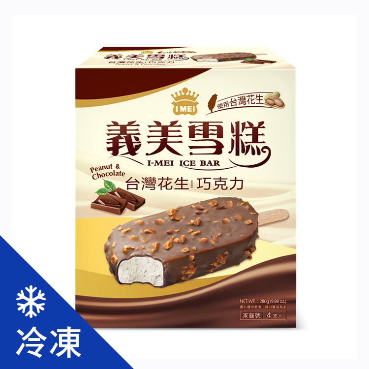 義美台灣花生巧克力雪糕#160995