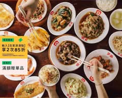 喫尤平價鐵板燒 公館店