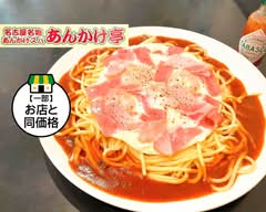 名古屋名物あんかけスパ あんかけ亭