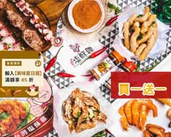 台灣鹽酥雞 樂華店