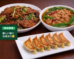 台湾料理萬香館尾張旭店 Taiwan Cuisine Mankakan Owariasahi			