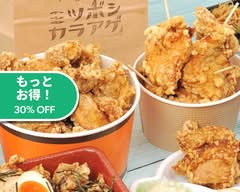 ミツボシカラアゲ 出汐本店