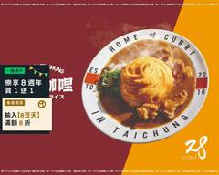 HOME28咖哩 大隆店