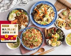 六食號肉燥飯 水餃