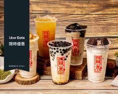 夏米茶館 XIMI Tea House
