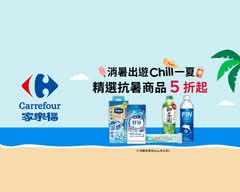 家樂福 北大店