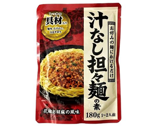 24_永谷園　汁なし担々麺の素（180g）