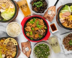 Meetrice Braised Chicken Rice 蒙自源黃燜雞米飯 Kingsway