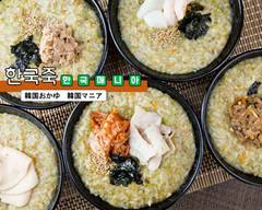 韓国おかゆ　韓国マニア Korean Rice Porridge Korean Mania