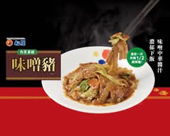 松屋 台北南京三民店