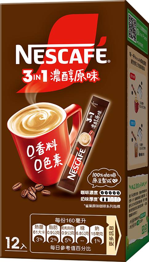 雀巢濃醇原味咖啡