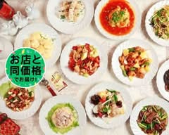 四川中国料理 楼蘭 Chuugokushisenryourirouran