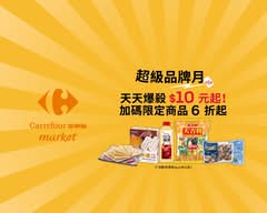 家樂福超市 高雄九如一店