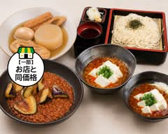 おでん 煌星