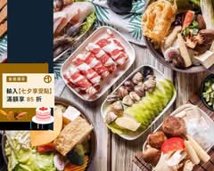 溢鮮火鍋