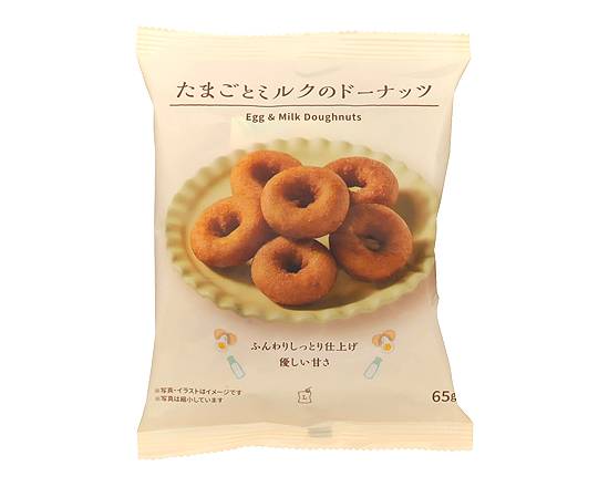 【菓子】Lm たまごとミルクのドーナッツ 65g