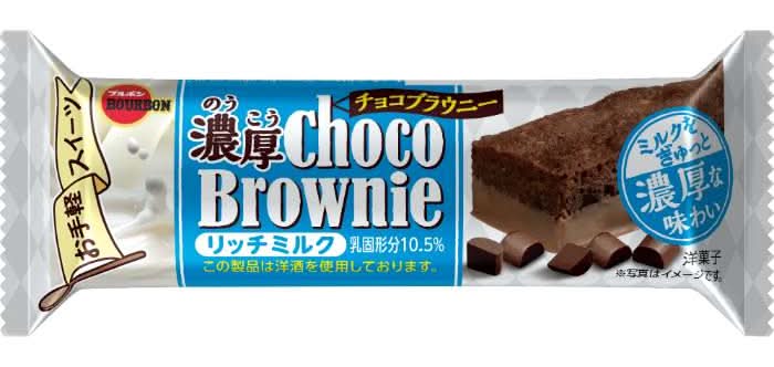 G)Bourbon牛奶巧風味布朗尼棒