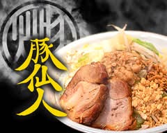 豚仙人 天王町駅前店