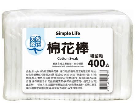 Simple Life 粗塑軸棉花棒 (200 入 x 2)