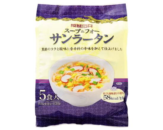 成城石井スープ＆フォーサンラータン5食入J-118