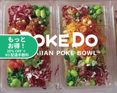 ハワイアンポキボウルPOKEDO【カスタムスタイル】