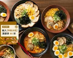 北海道炙燒拉麵 北大店